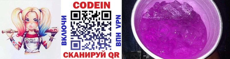 Кодеин напиток Lean (лин)  наркошоп  Кизел 