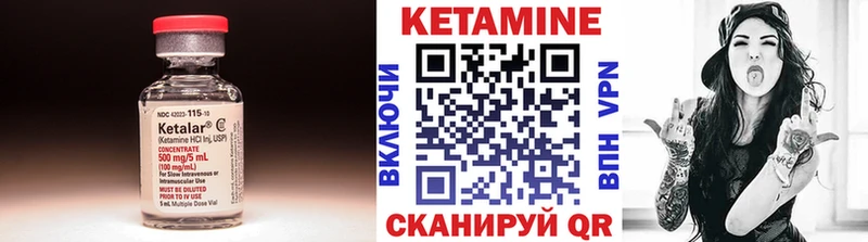 где купить Кизел Кетамин VHQ